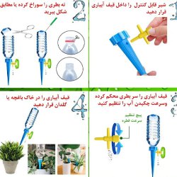قطره چکان آبیاری گل و گیاه بسته 3 عددی